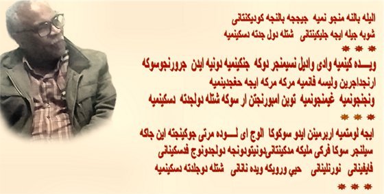 Pem 'The Bitter Departure'